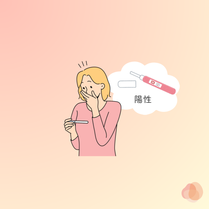 妊娠したかもと思ったら。初診から健診、生活のポイントの画像