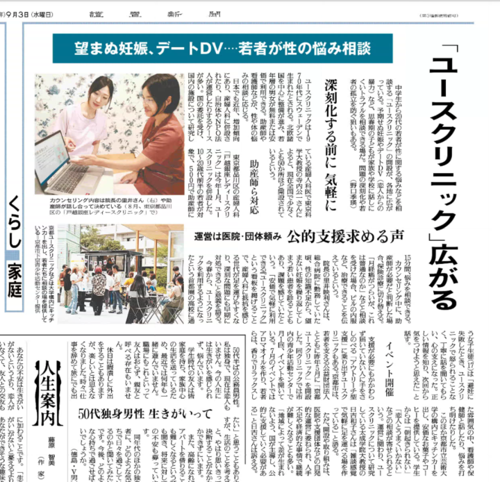 メディア掲載のお知らせ_読売新聞の画像